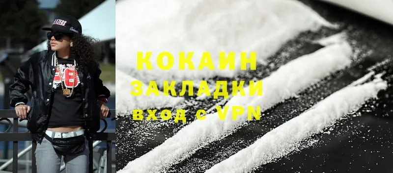 Cocaine 98%  купить наркоту  Балтийск 