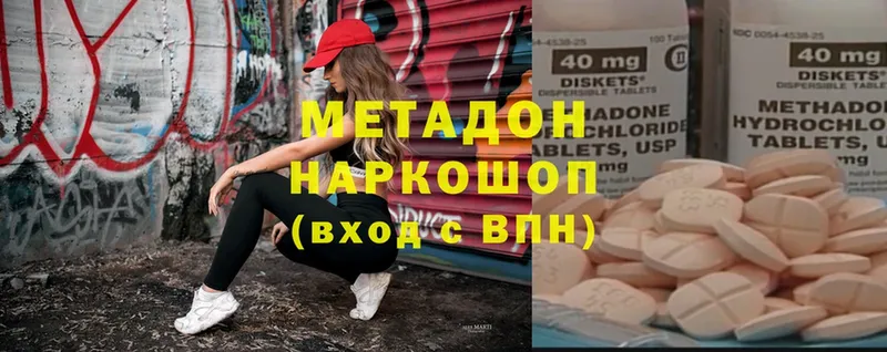 где продают   Балтийск  МЕТАДОН methadone 